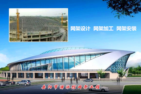 内蒙古采光顶网架结构工程
